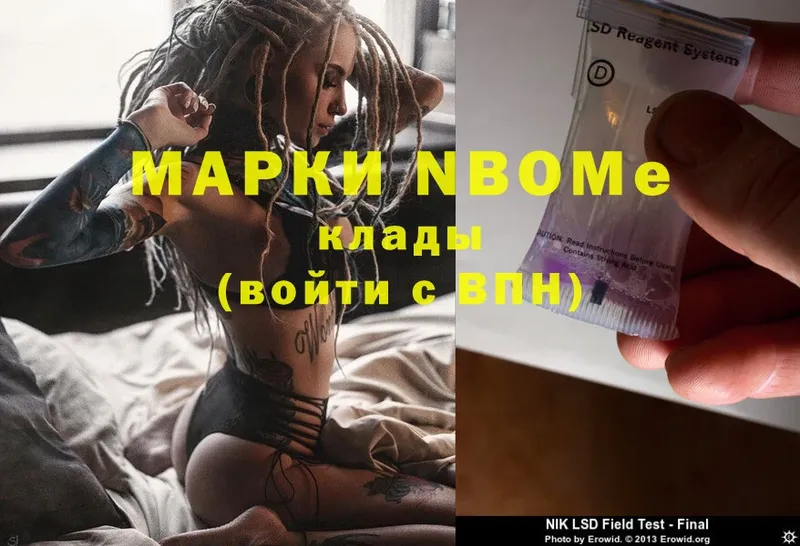 Марки NBOMe 1,5мг  как найти   Дубна 